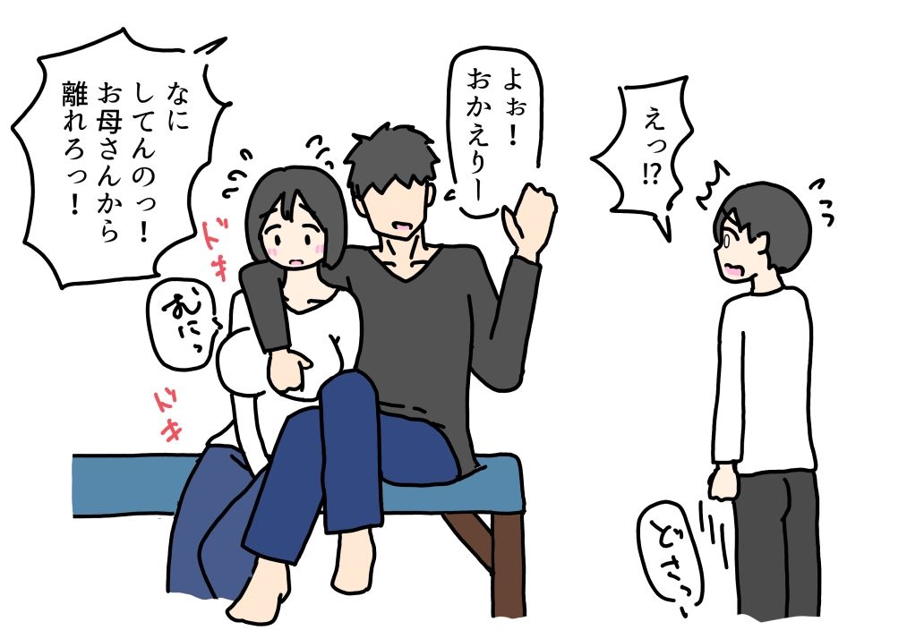 同級生の男にお母さんを完全に寝取られた息子の話_2