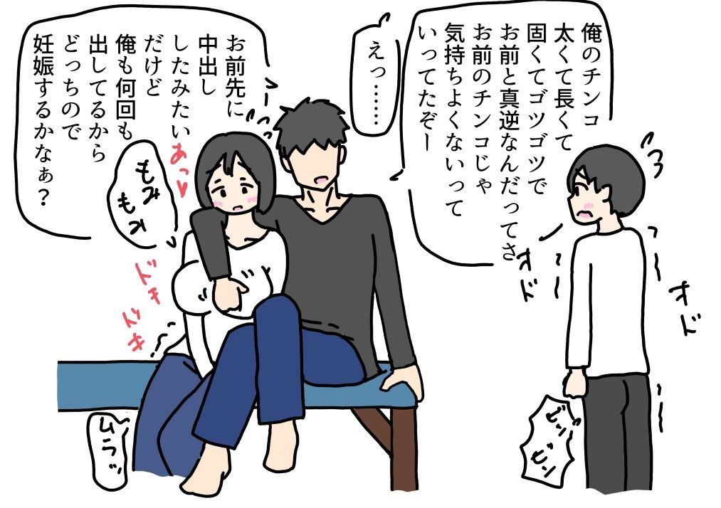 同級生の男にお母さんを完全に寝取られた息子の話_3