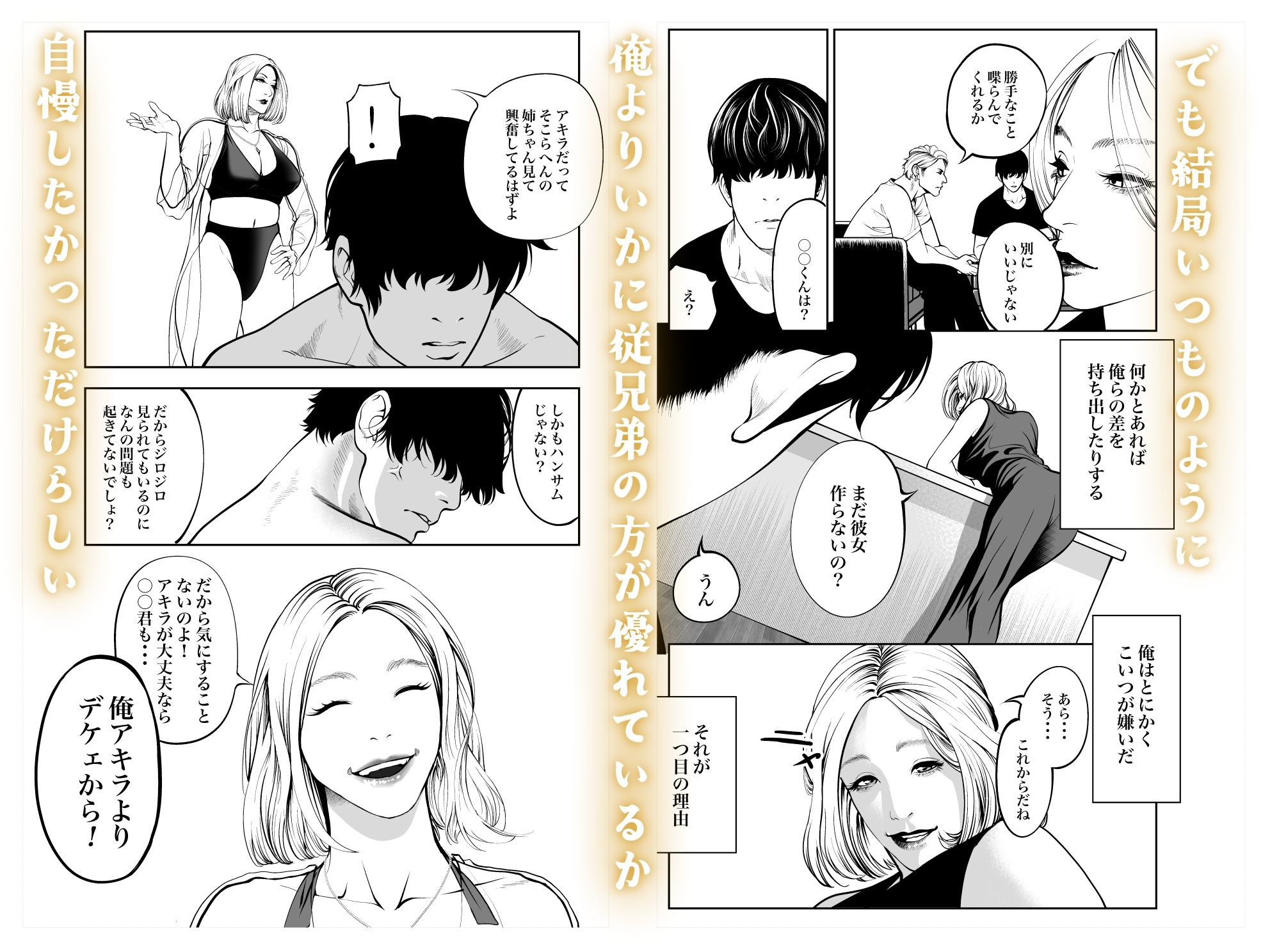 おばさんと海の家で_2