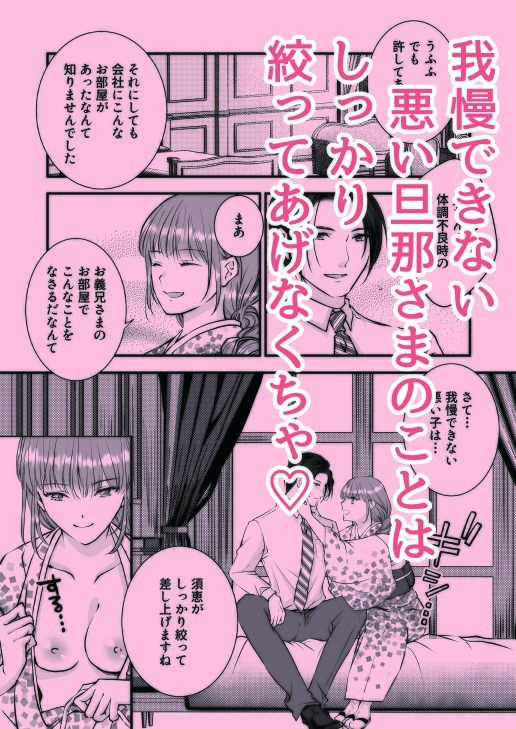 旦那さま、時間内にちゃんとイけますか！？_2