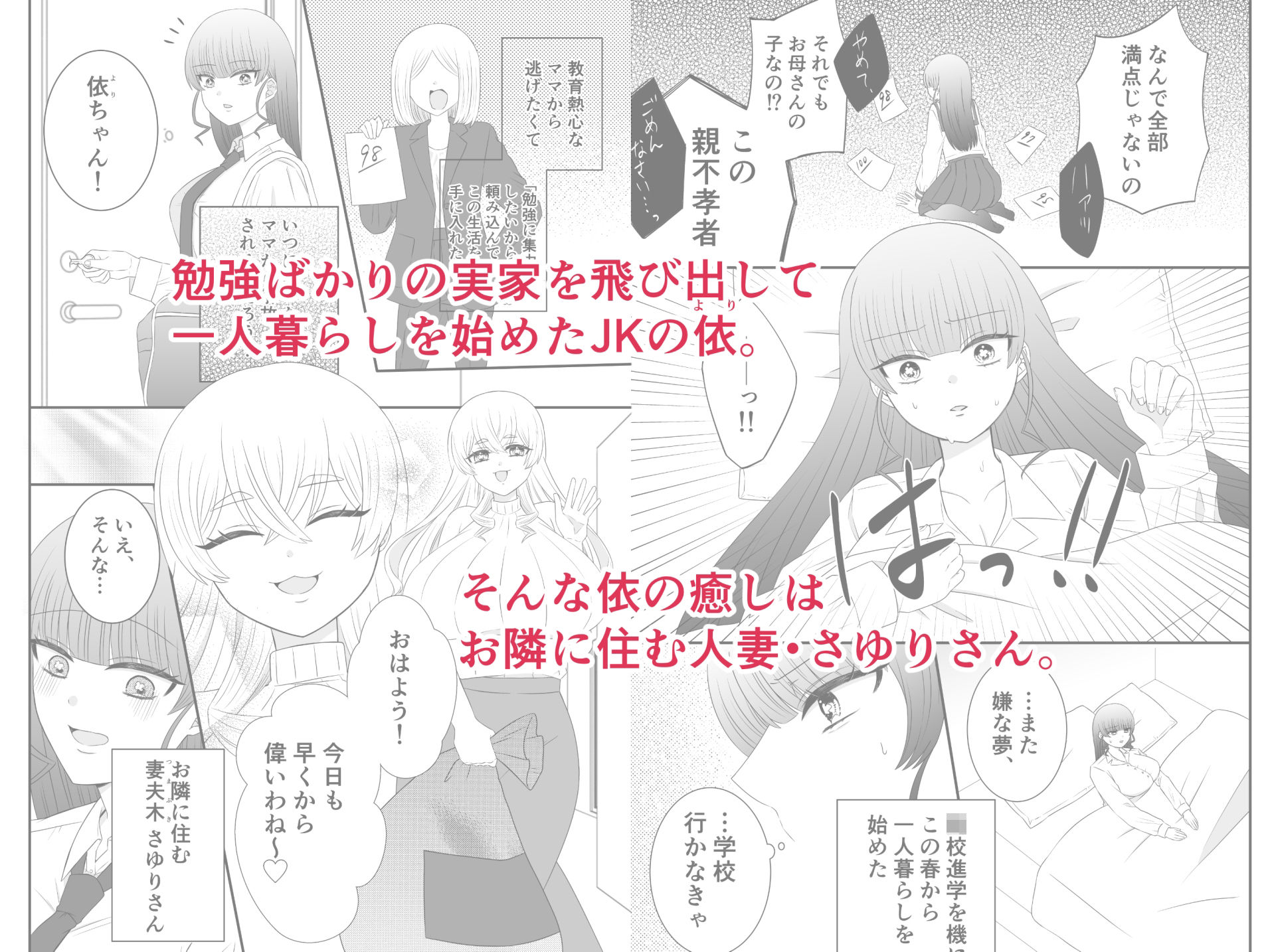 お隣のママとくすぐってあそぼ_2