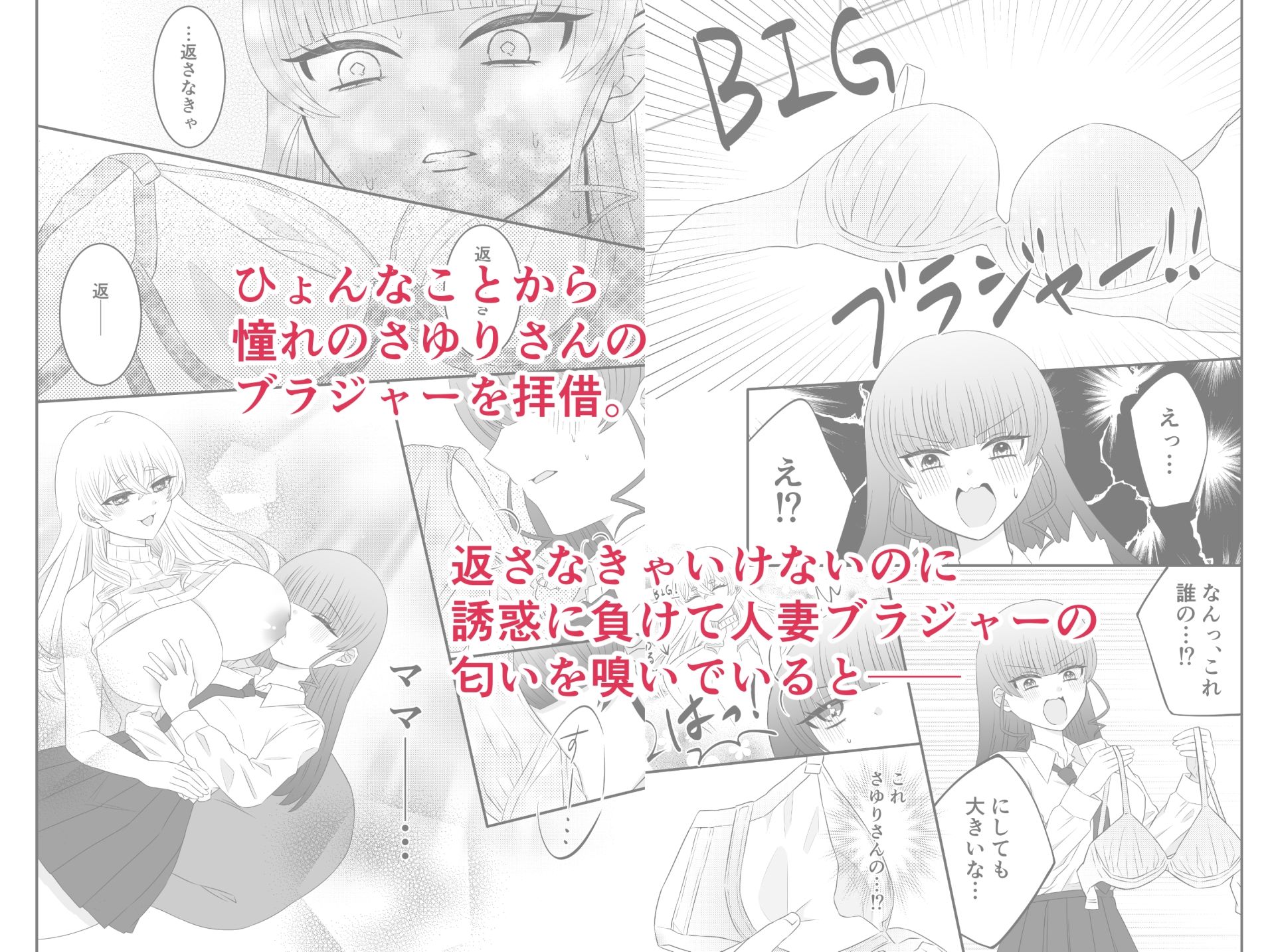 お隣のママとくすぐってあそぼ_3