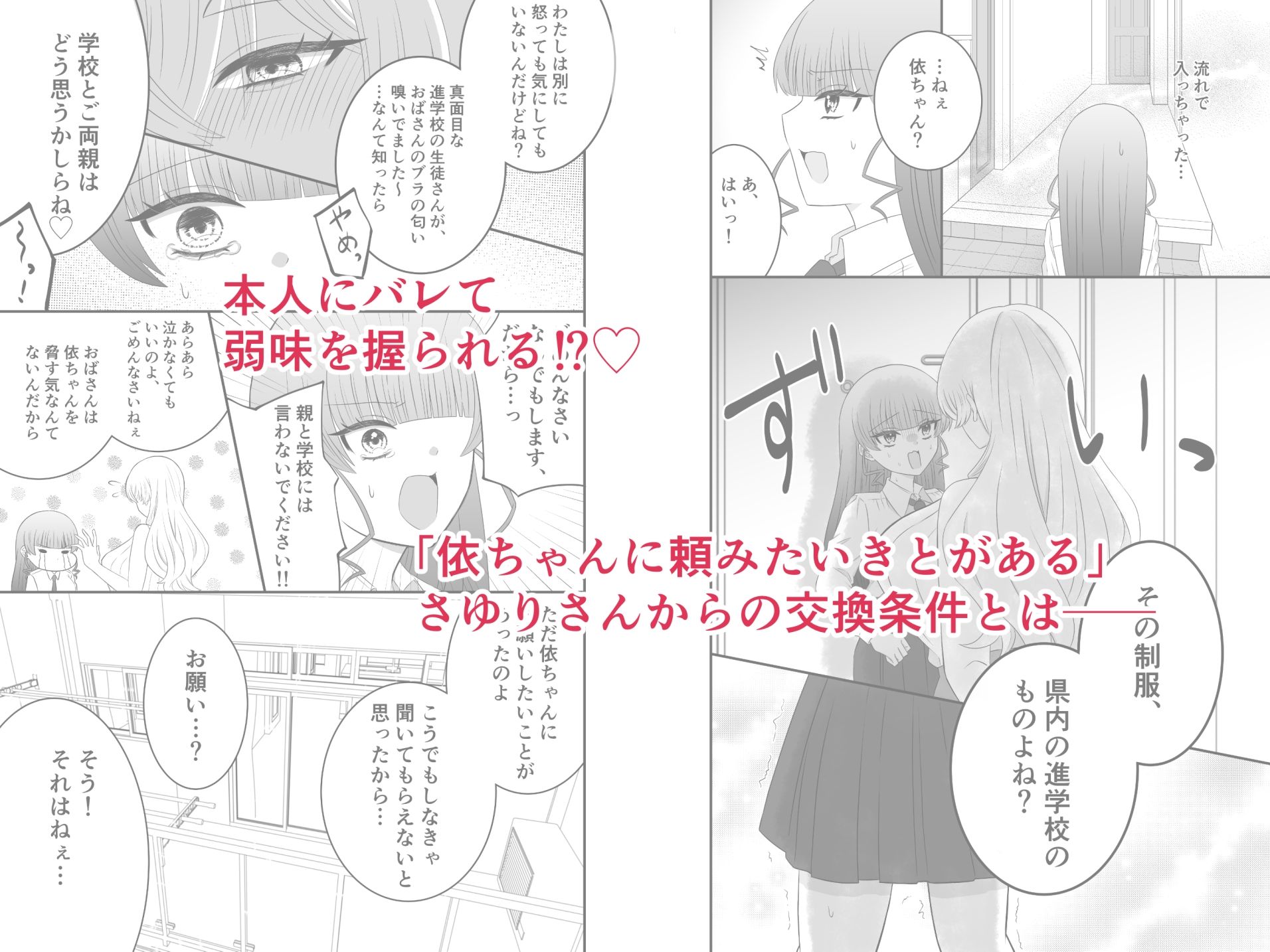 お隣のママとくすぐってあそぼ_4