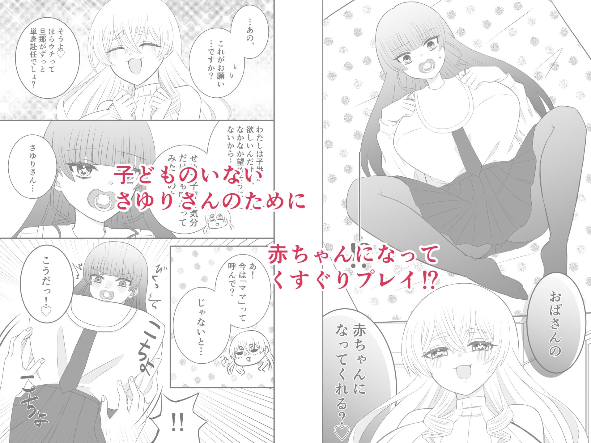 お隣のママとくすぐってあそぼ_5