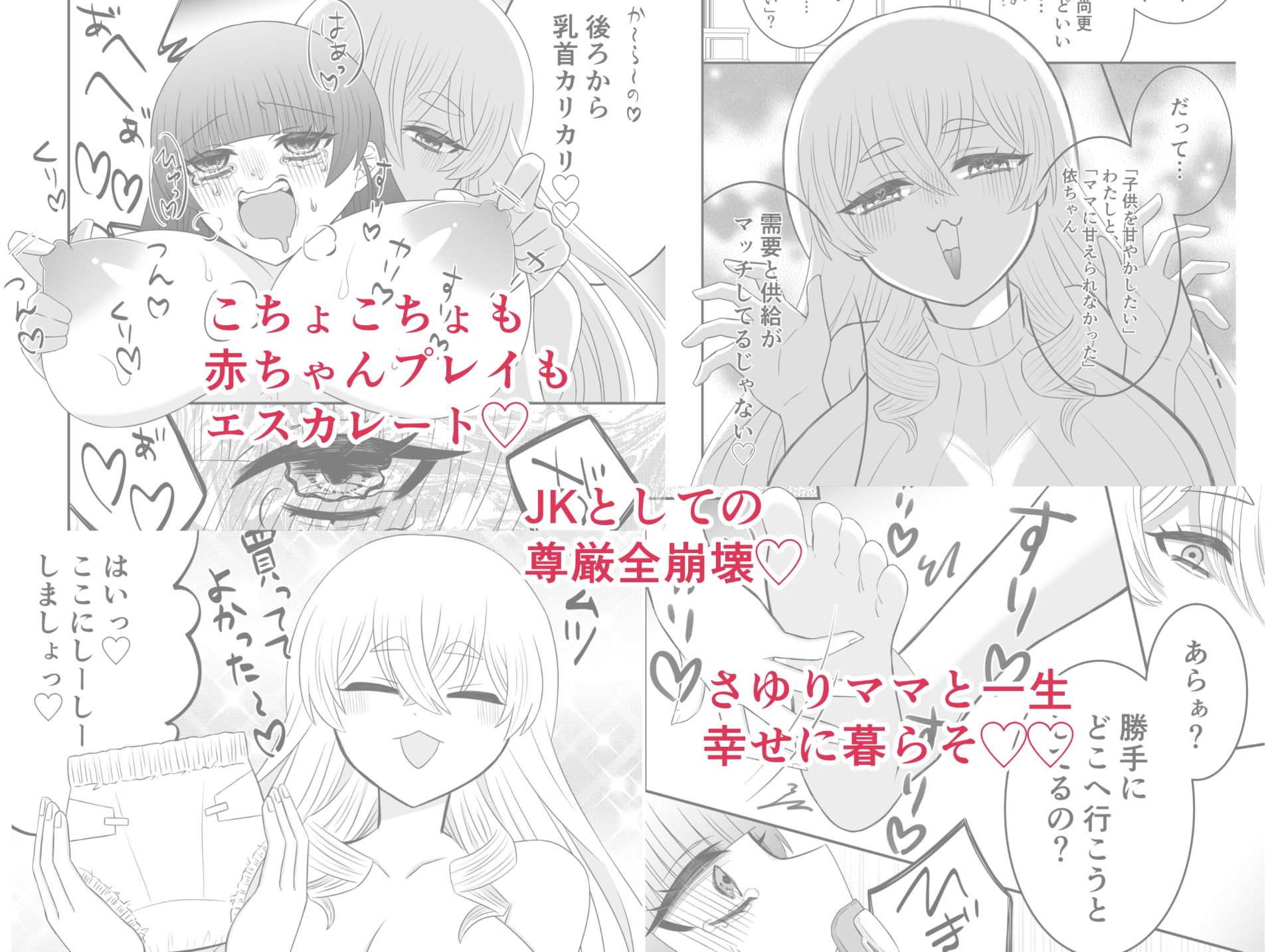 お隣のママとくすぐってあそぼ_6