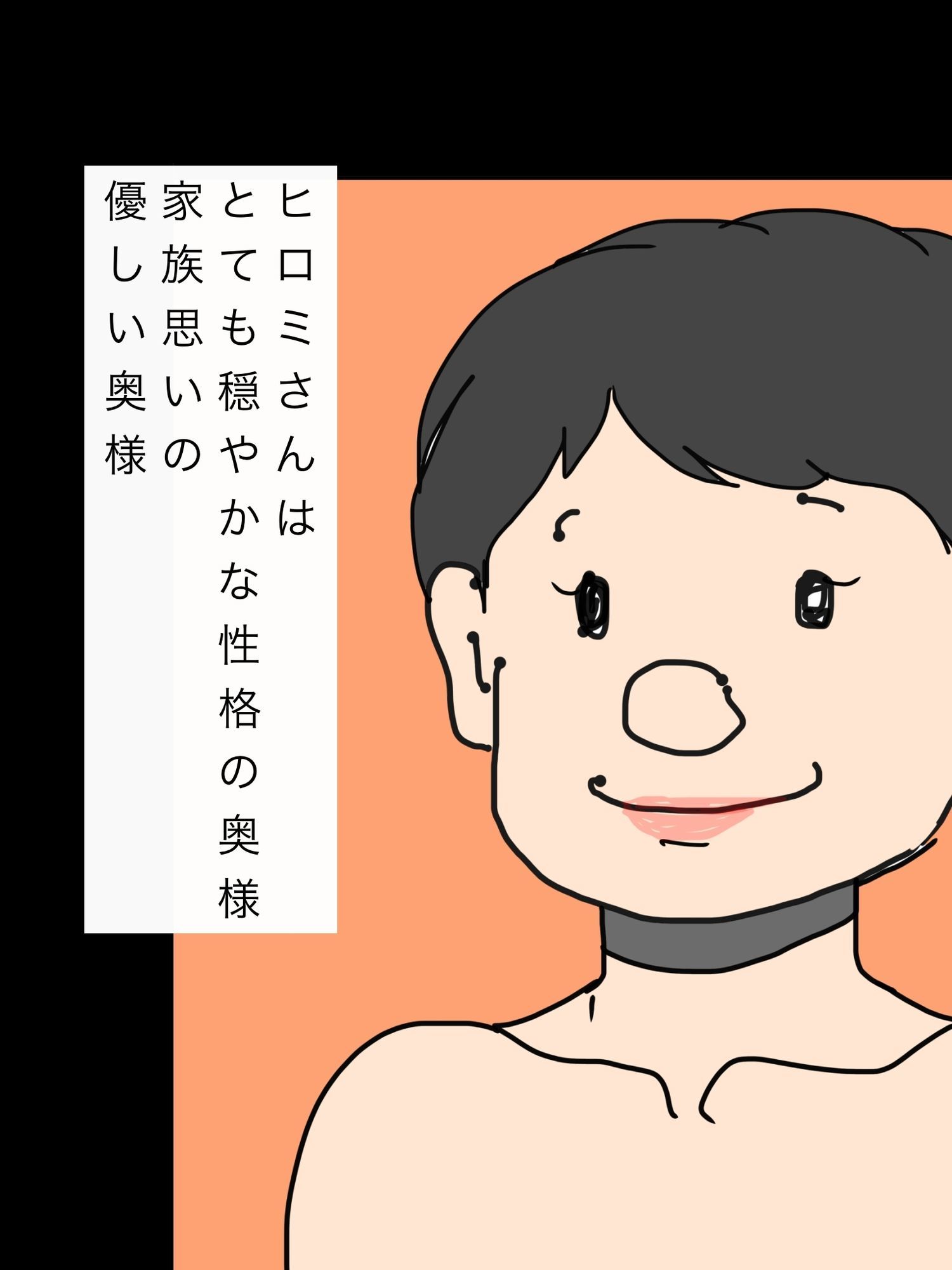 おだやか人妻ヒロミさんのバキュームフェラ_2