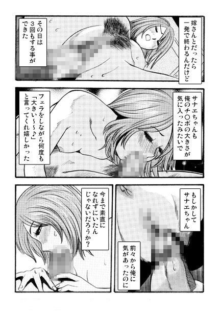 厳選！ナンネット体験談漫画作品集 〜人妻編〜_9