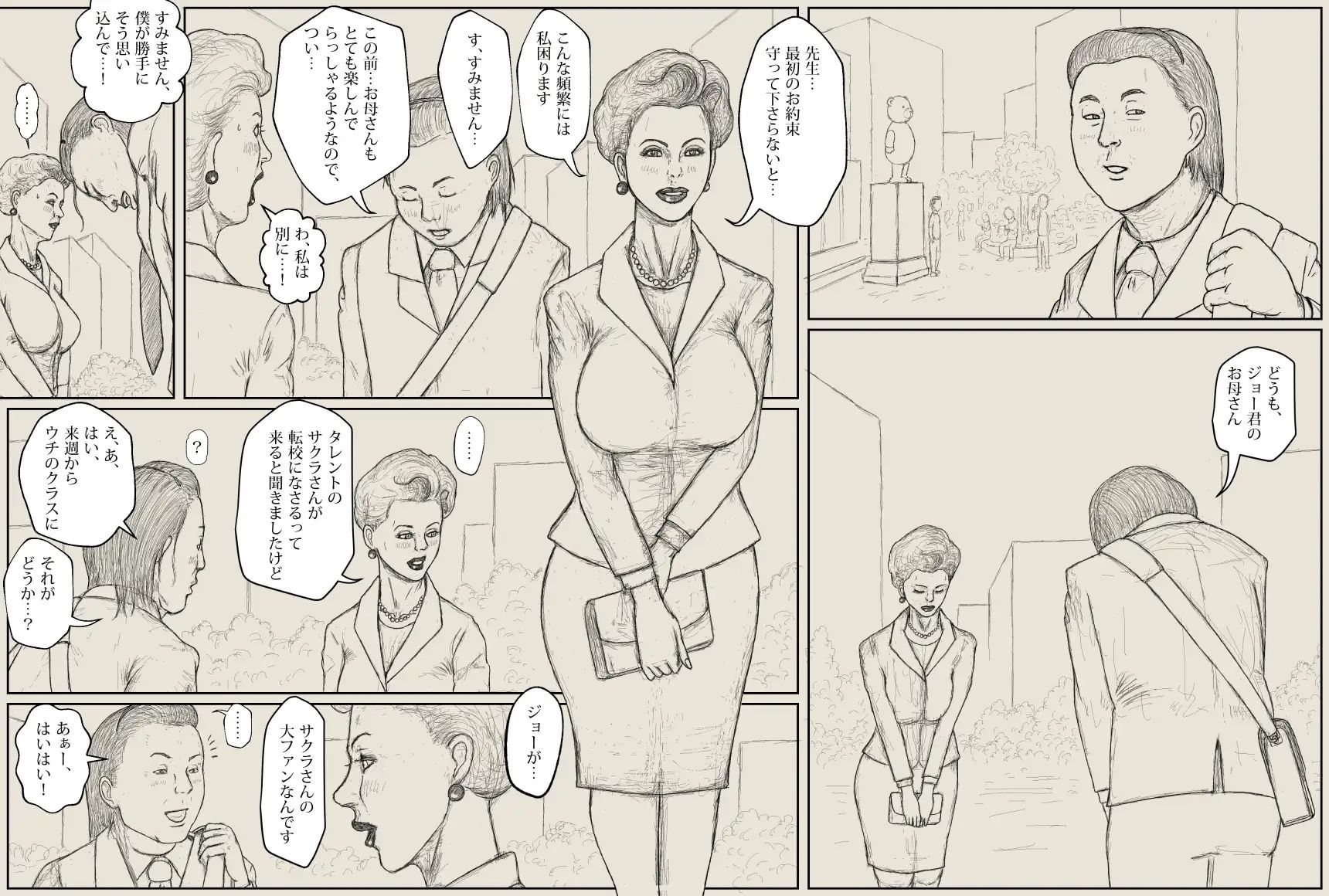 ジョーのお母さん_2