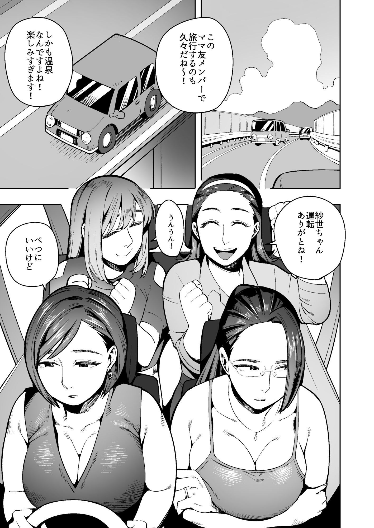 開かずの車でママ友4人、糞尿漏れ出る絶望ドライブ!〜パンツとシートを汚す奥様たちの物語〜_4